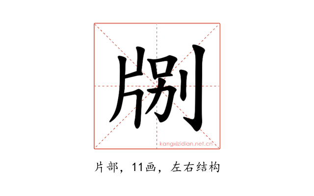 𪺤