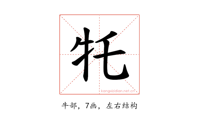 𪺩