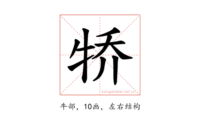 𪺭