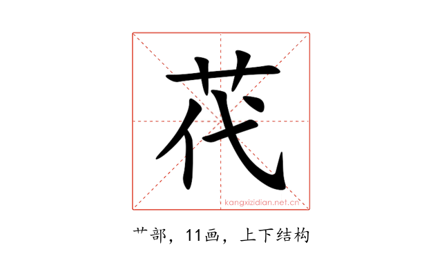 䒫