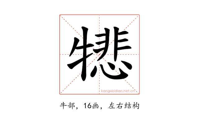 𪺵