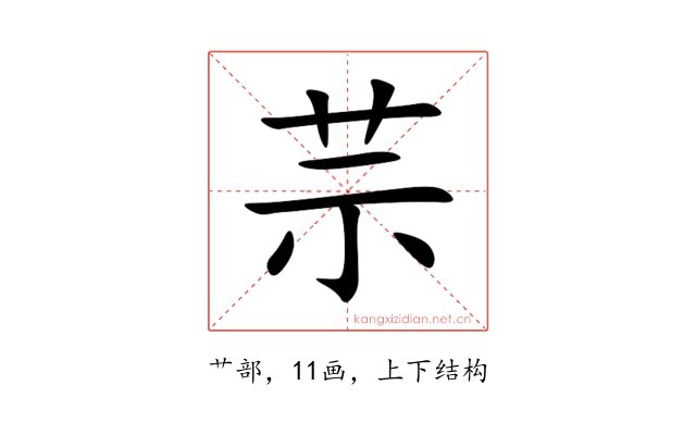 䒬