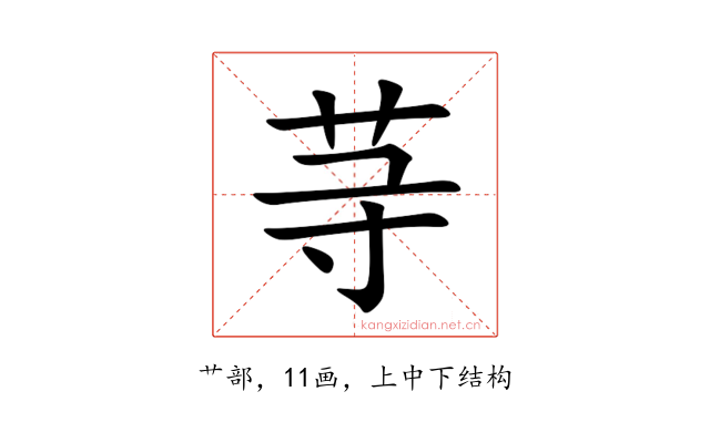 䒭