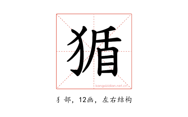𪻂