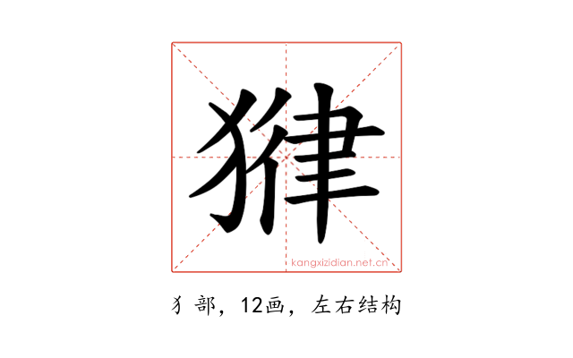 𪻃