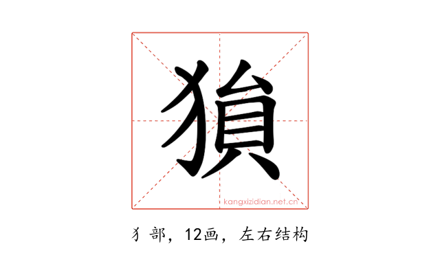 𪻅