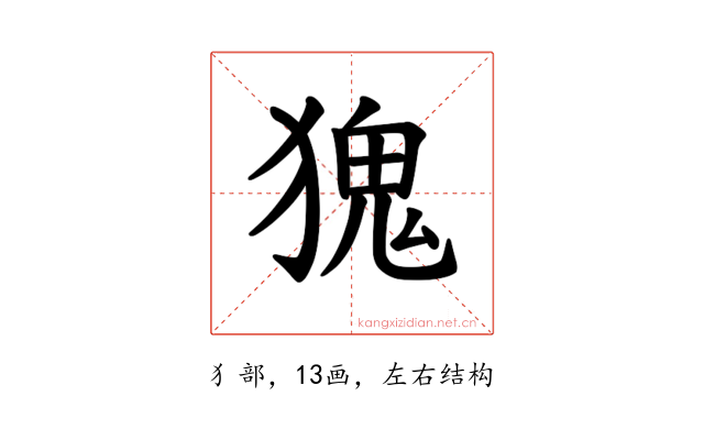 𪻆