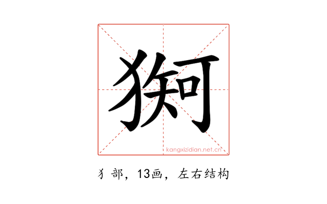 𪻇