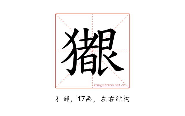 𪻊