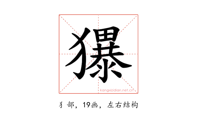 𪻌