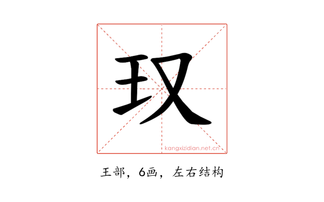 𪻍