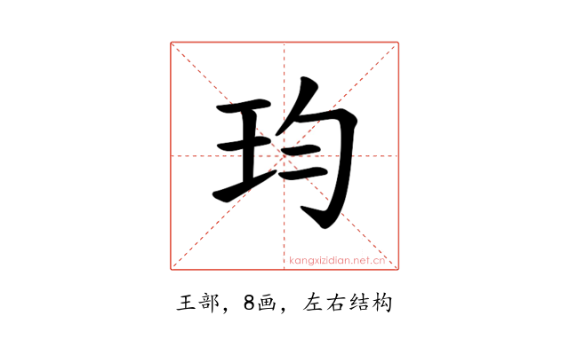 𪻎