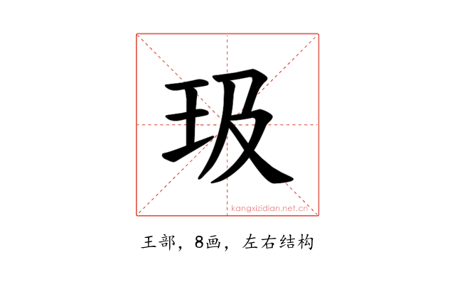 𪻏