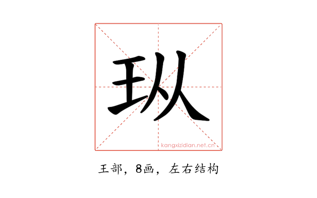 𪻐