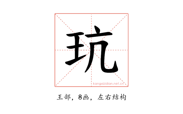 𪻑