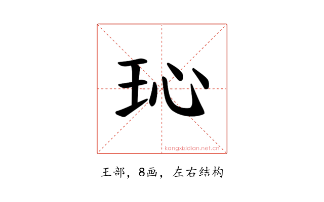 𪻒