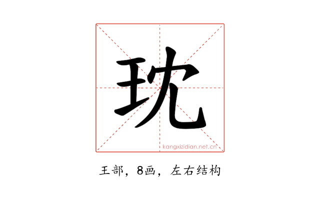 𪻔