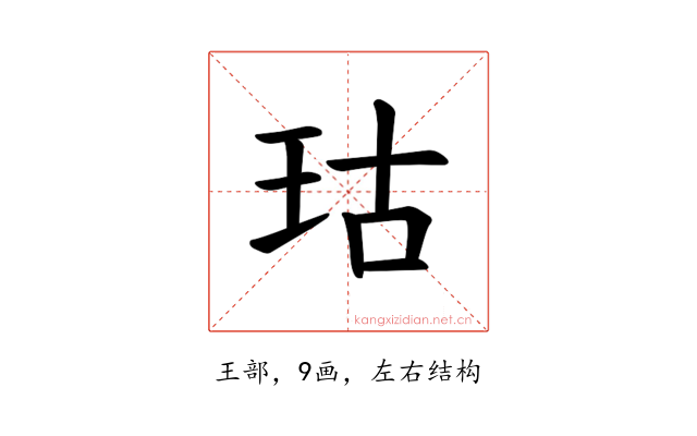 𪻕
