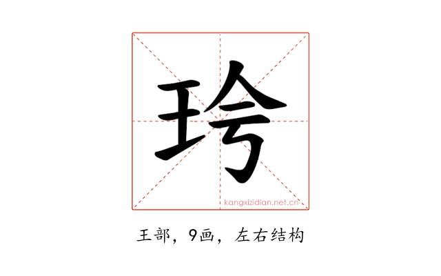 𪻖