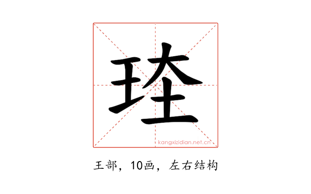 𪻗