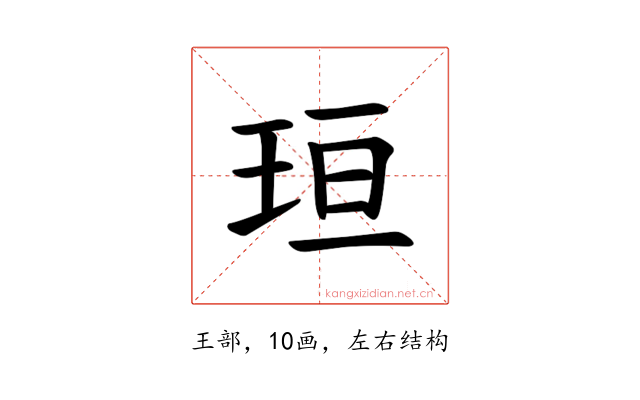 𪻘