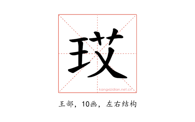 𪻚