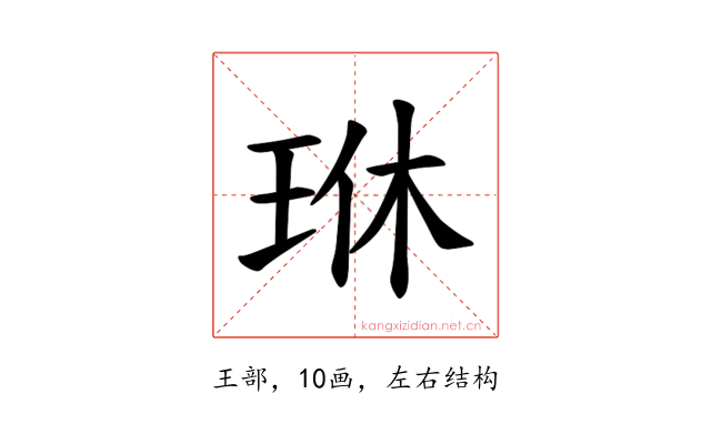 𪻜