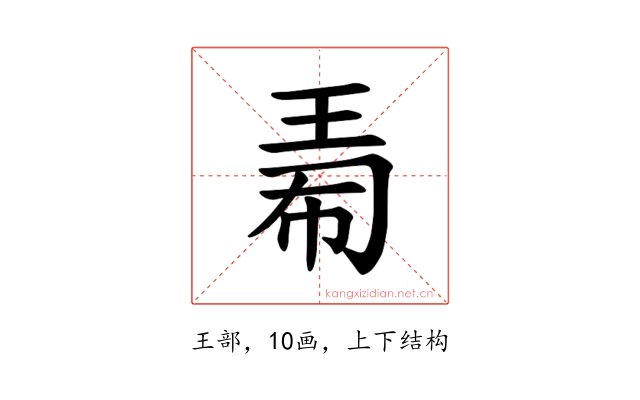 𪻟