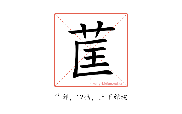 䒰
