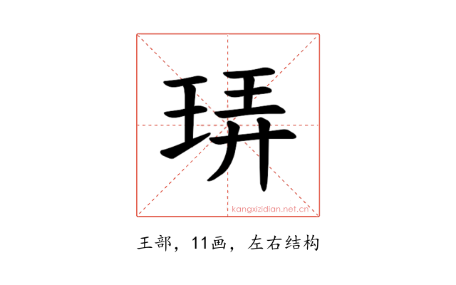 𪻠