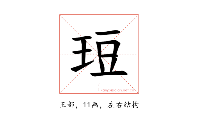 𪻡