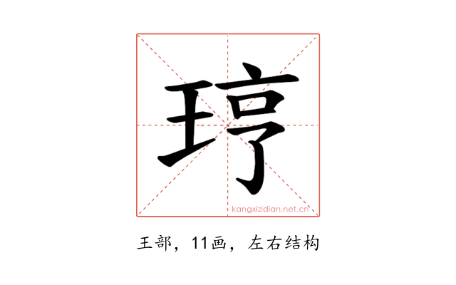 𪻥