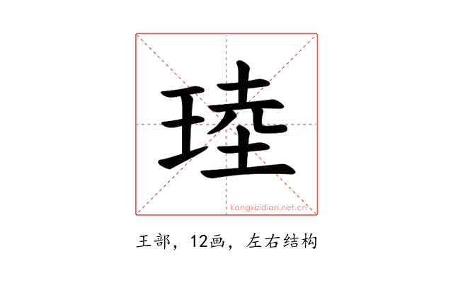 𪻧