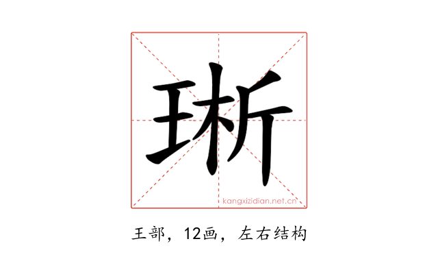 𪻩