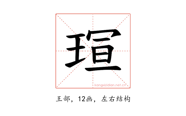 𪻭