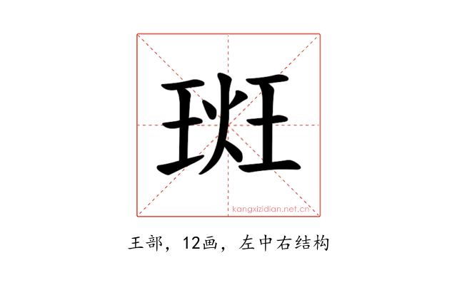 𪻮