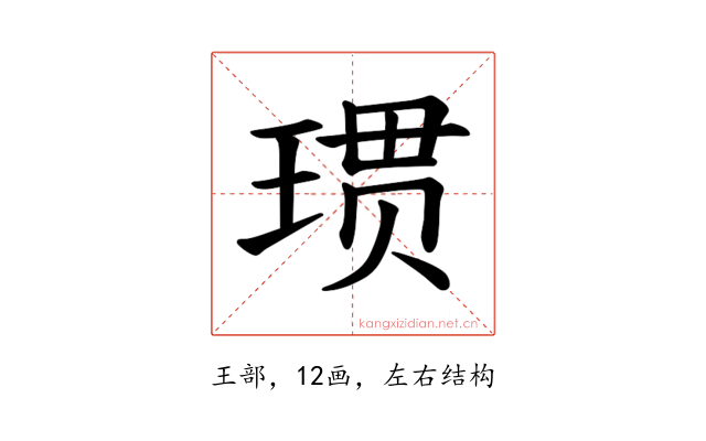 𪻲