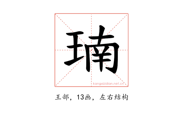 𪻳