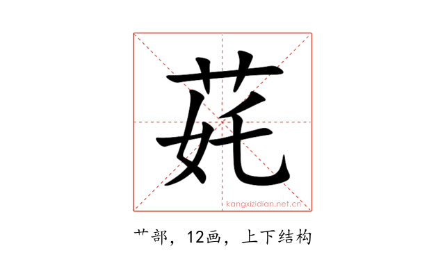 䒲