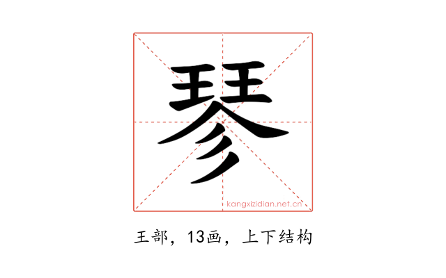 𪻴