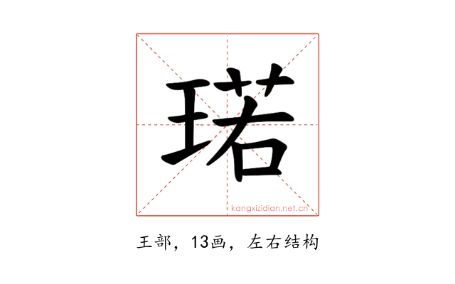 𪻷