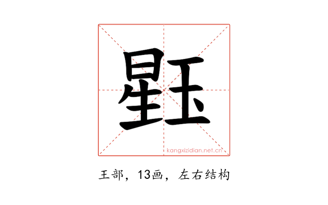 𪻹