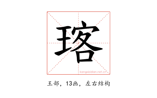 𪻽