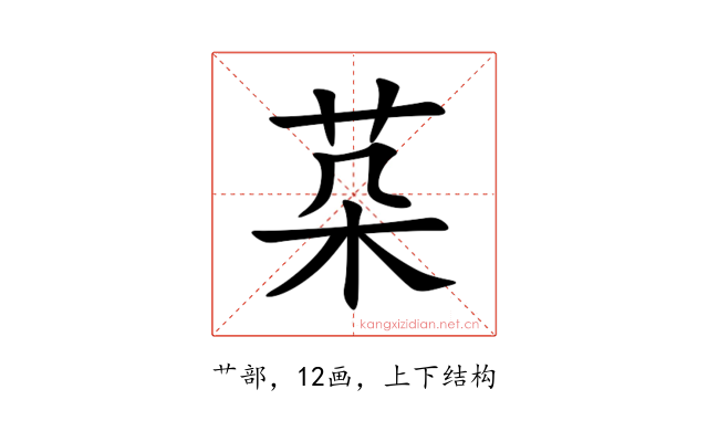 䒳