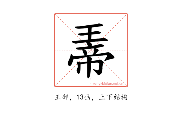 𪼀