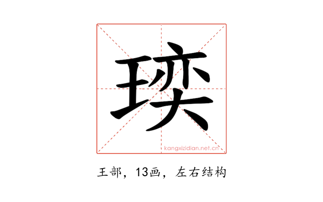 𪼁