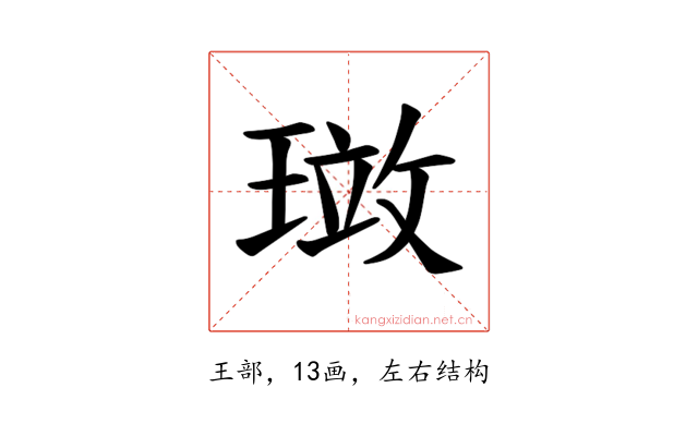 𪼂