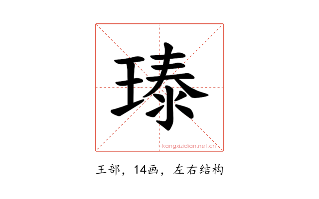 𪼃