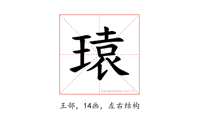 𪼄