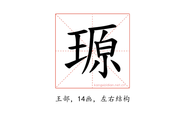 𪼆
